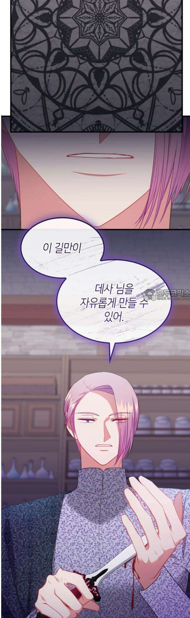 108명의 그녀들 113화 43