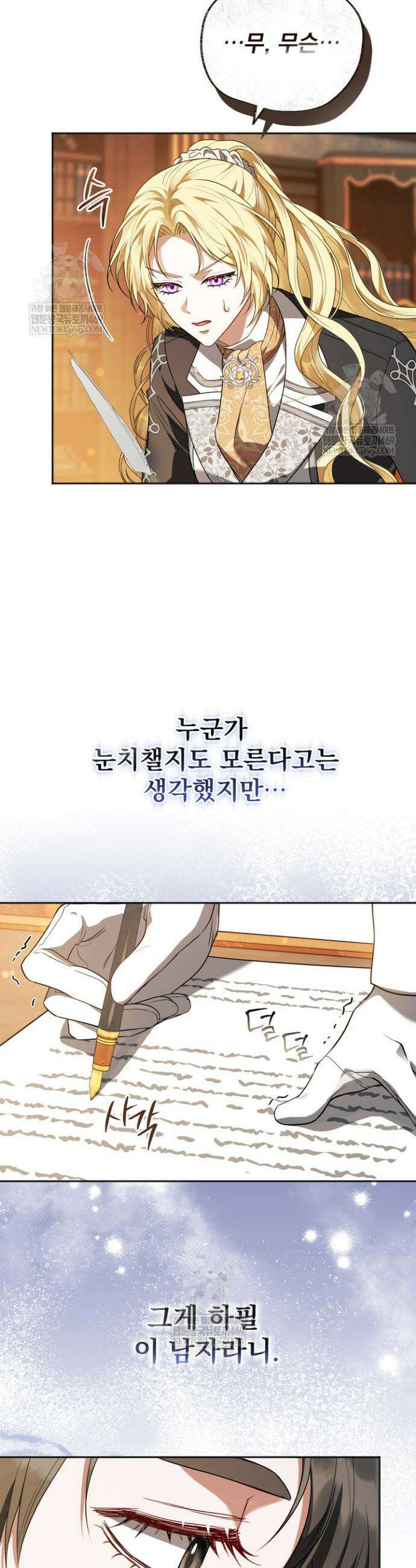 금빛 슈발리에 5화 2
