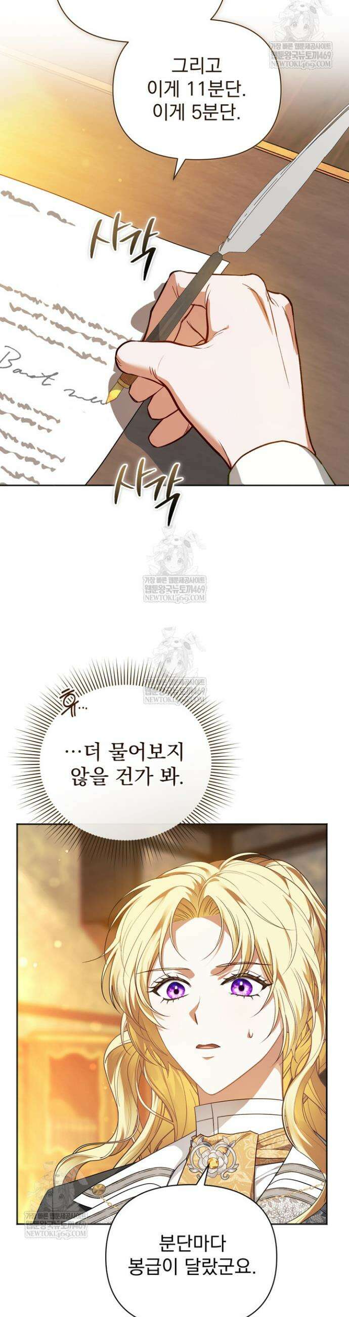 금빛 슈발리에 5화 5