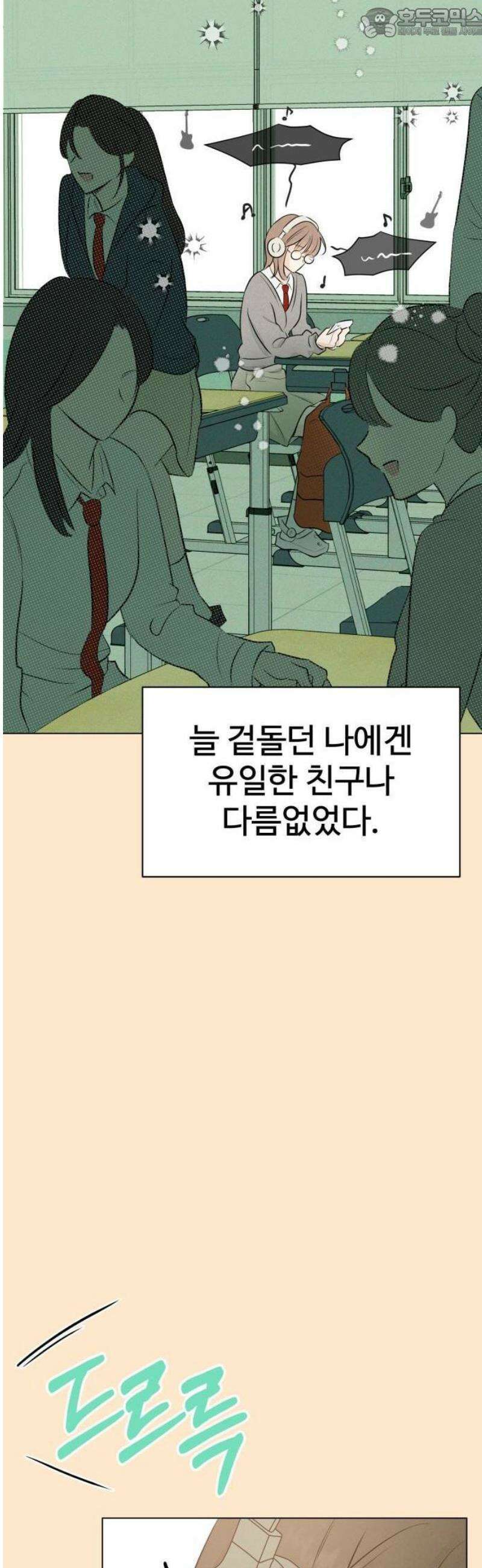 양아치의 첫사랑 1화 4