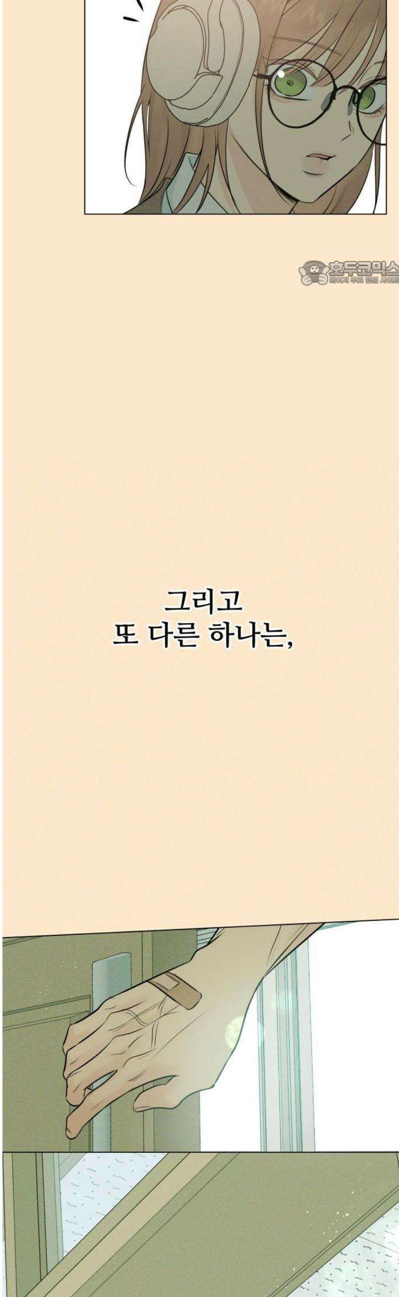 양아치의 첫사랑 1화 5