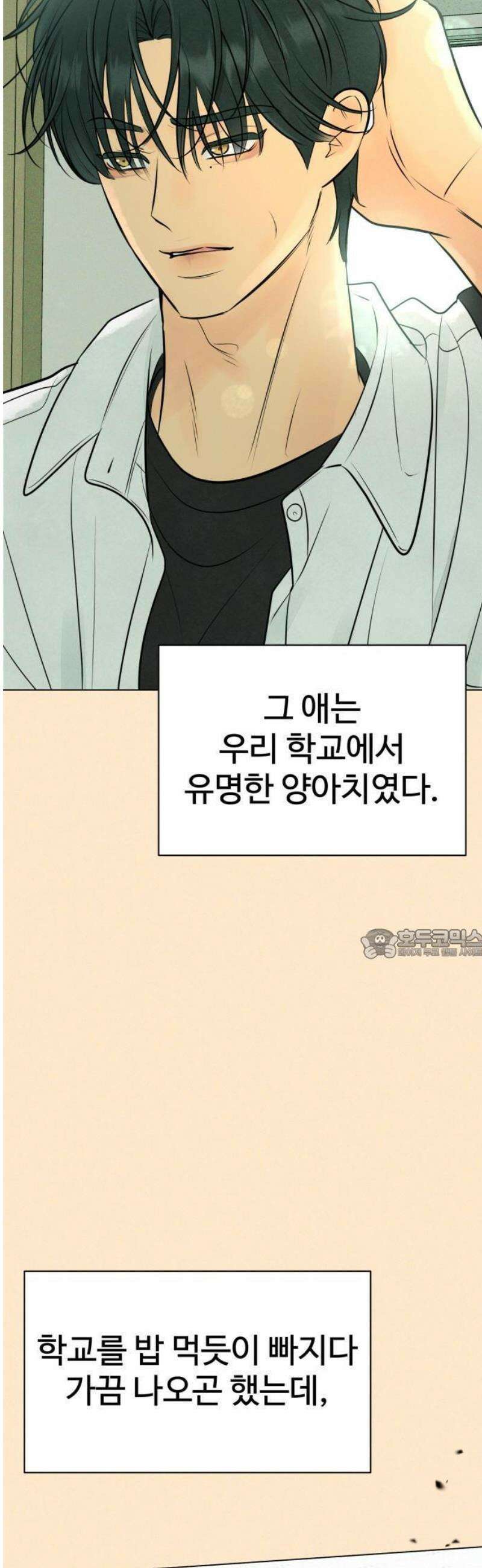 양아치의 첫사랑 1화 7