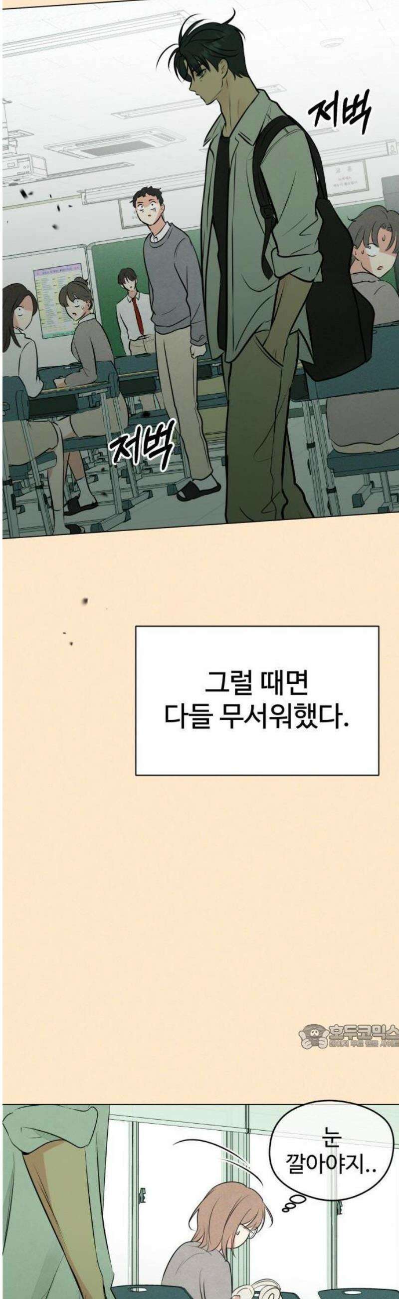 양아치의 첫사랑 1화 8