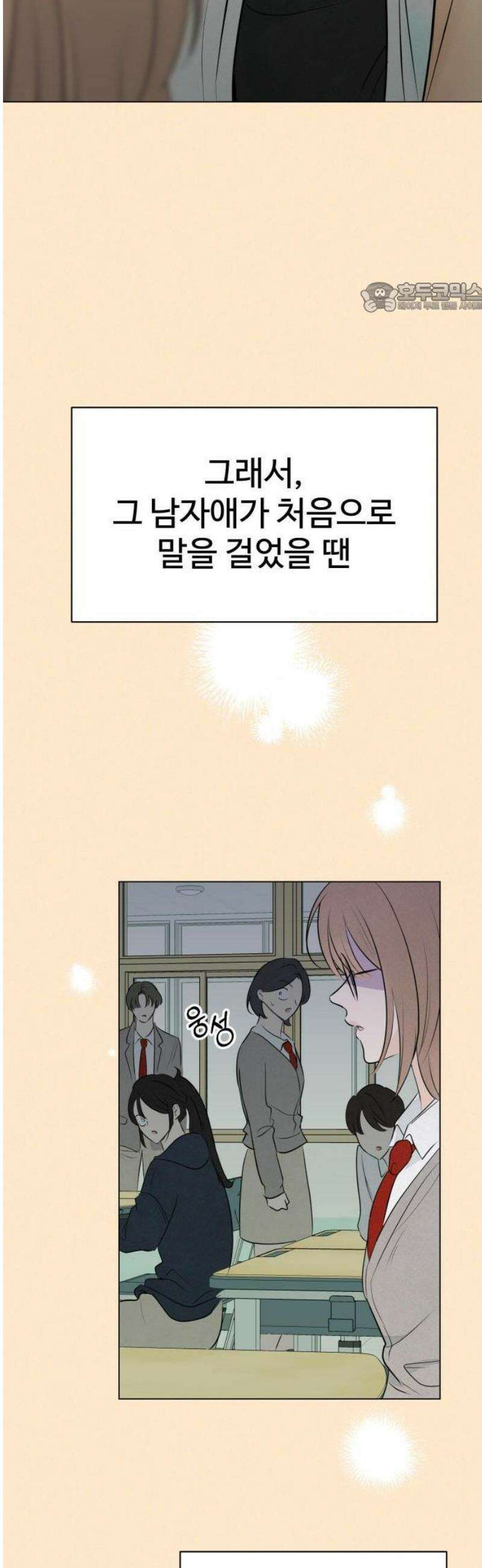 양아치의 첫사랑 1화 11
