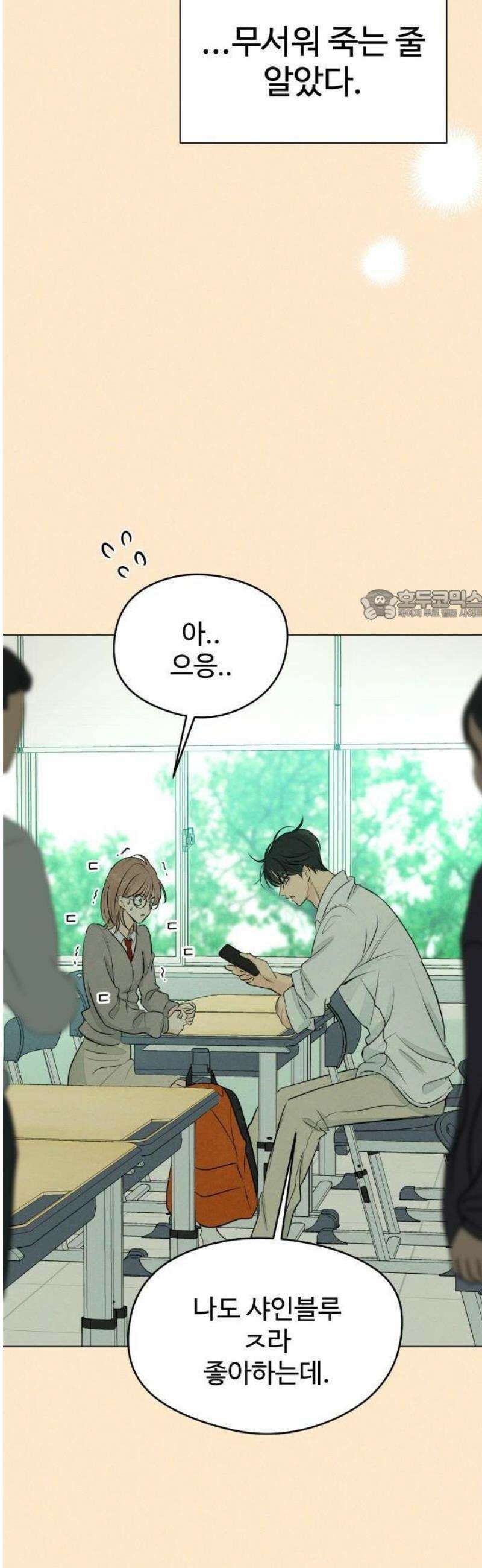 양아치의 첫사랑 1화 12