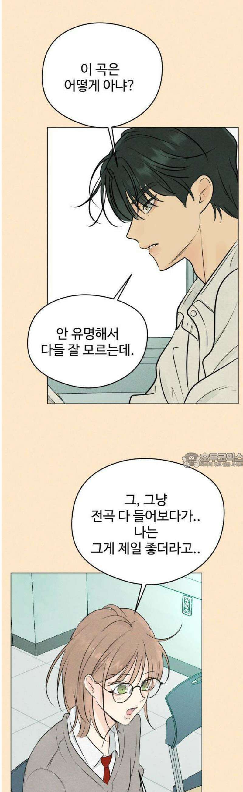 양아치의 첫사랑 1화 13