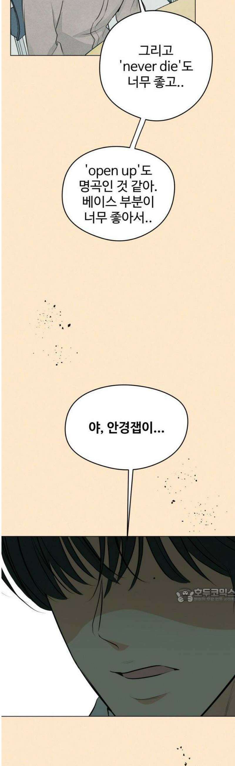 양아치의 첫사랑 1화 14
