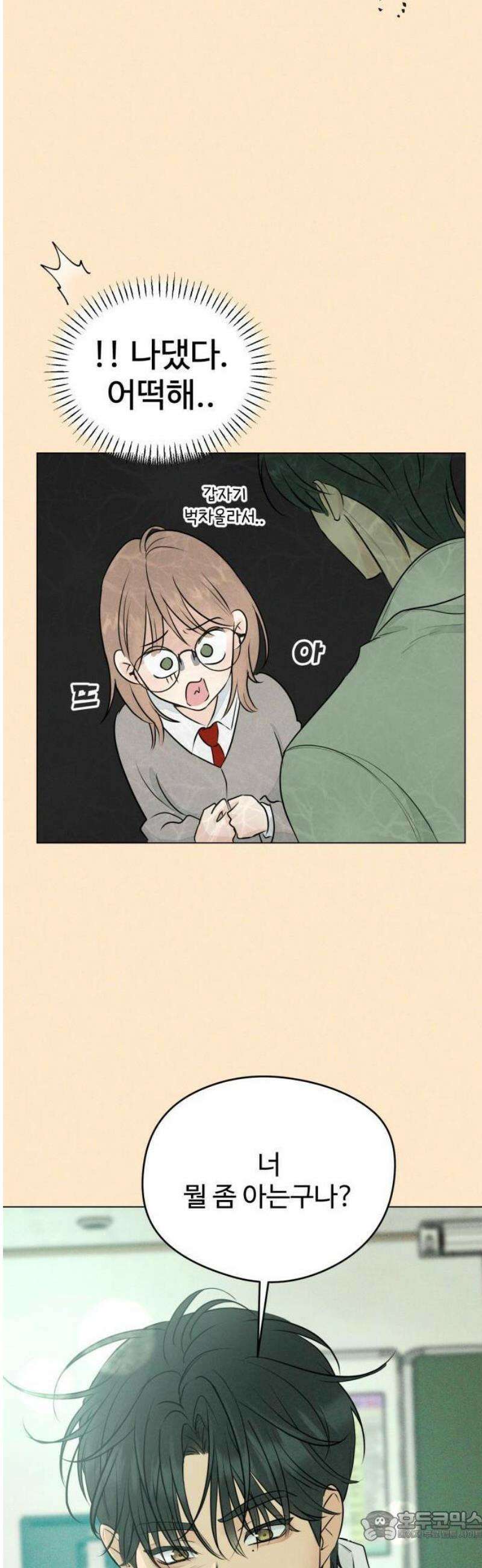 양아치의 첫사랑 1화 15
