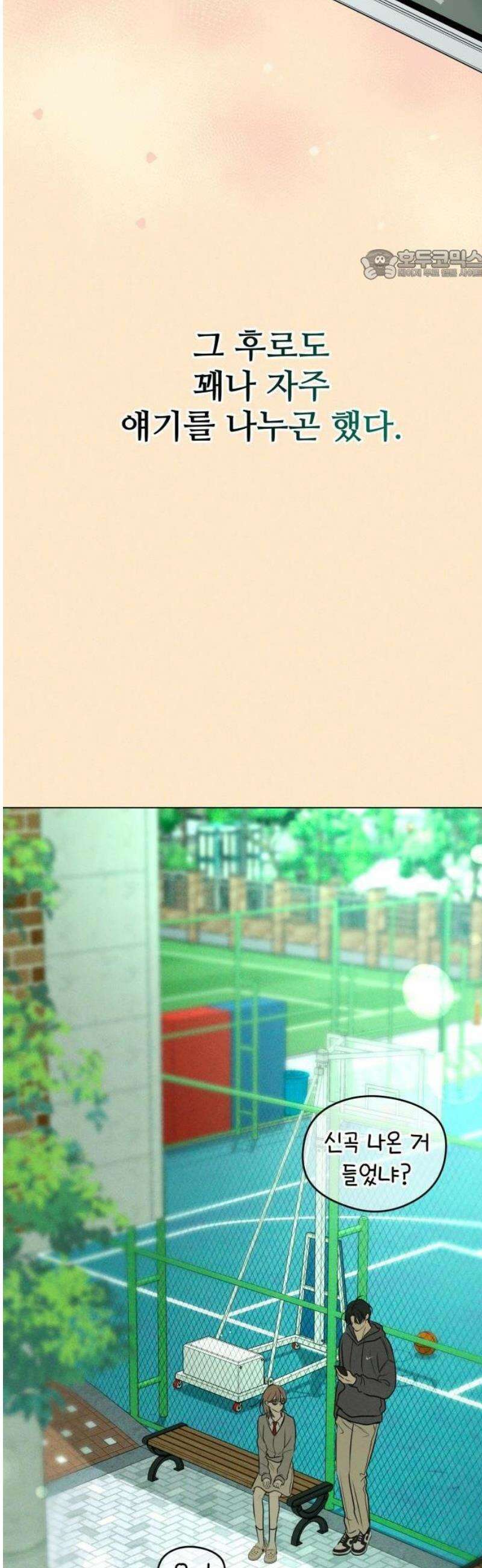 양아치의 첫사랑 1화 17