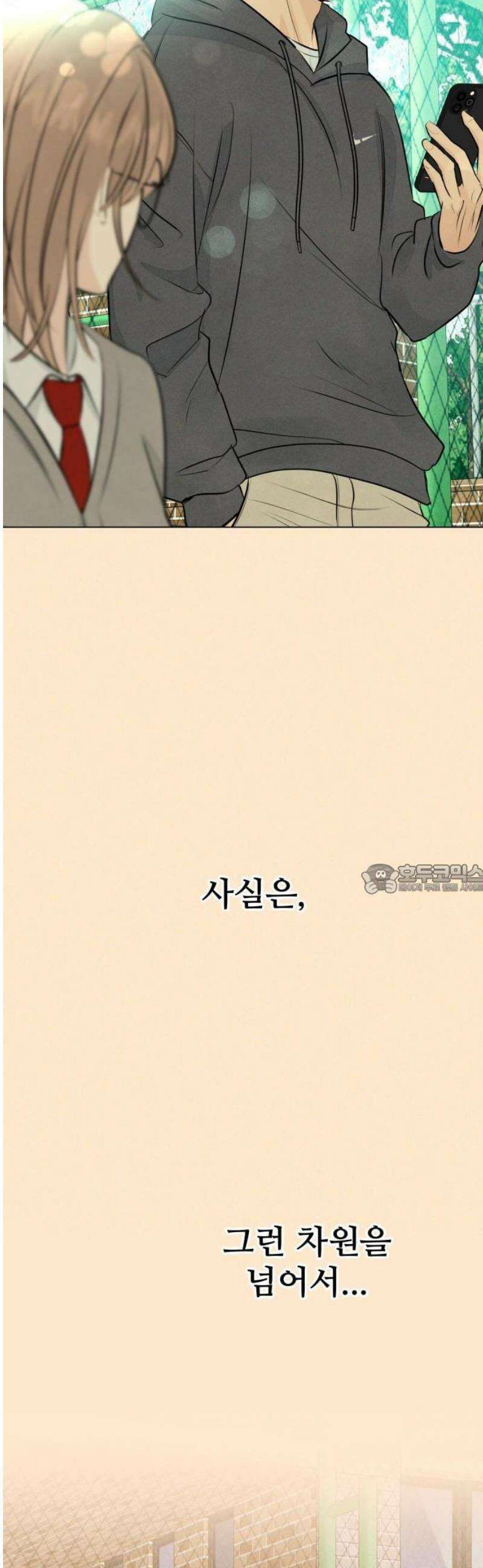 양아치의 첫사랑 1화 19