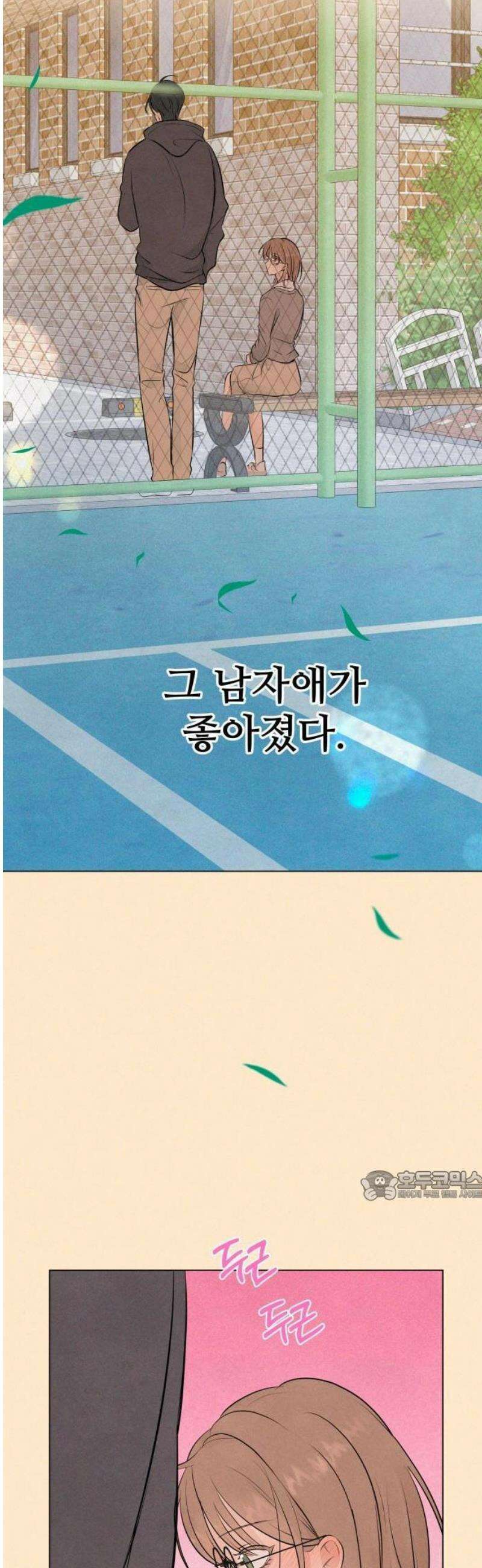 양아치의 첫사랑 1화 20
