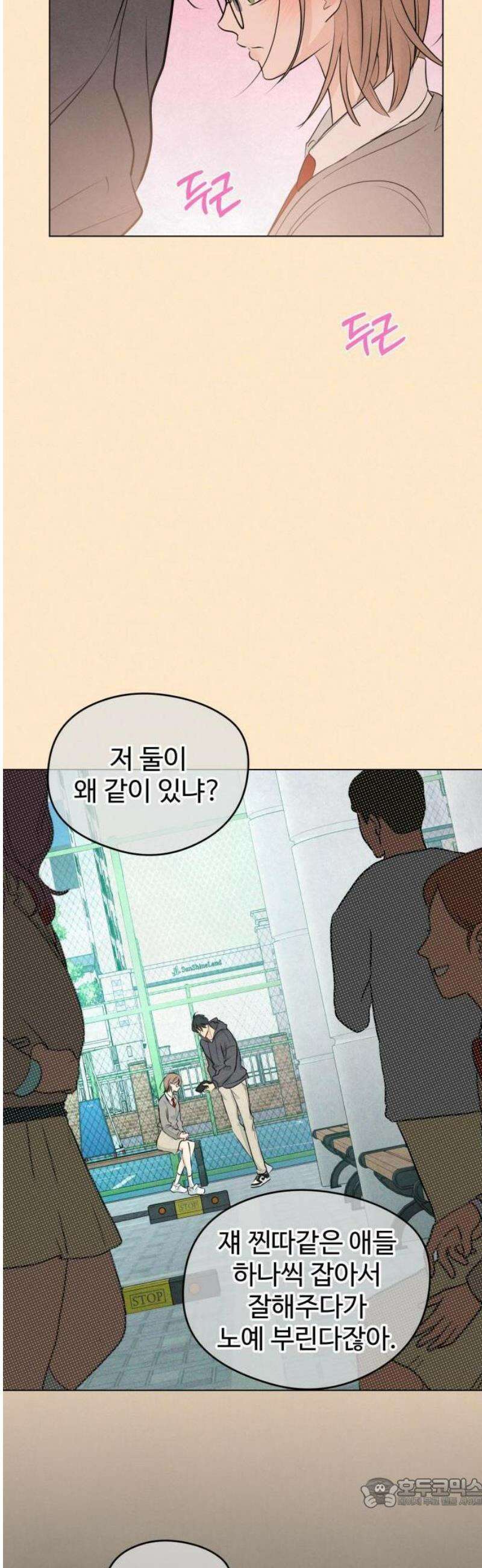 양아치의 첫사랑 1화 21