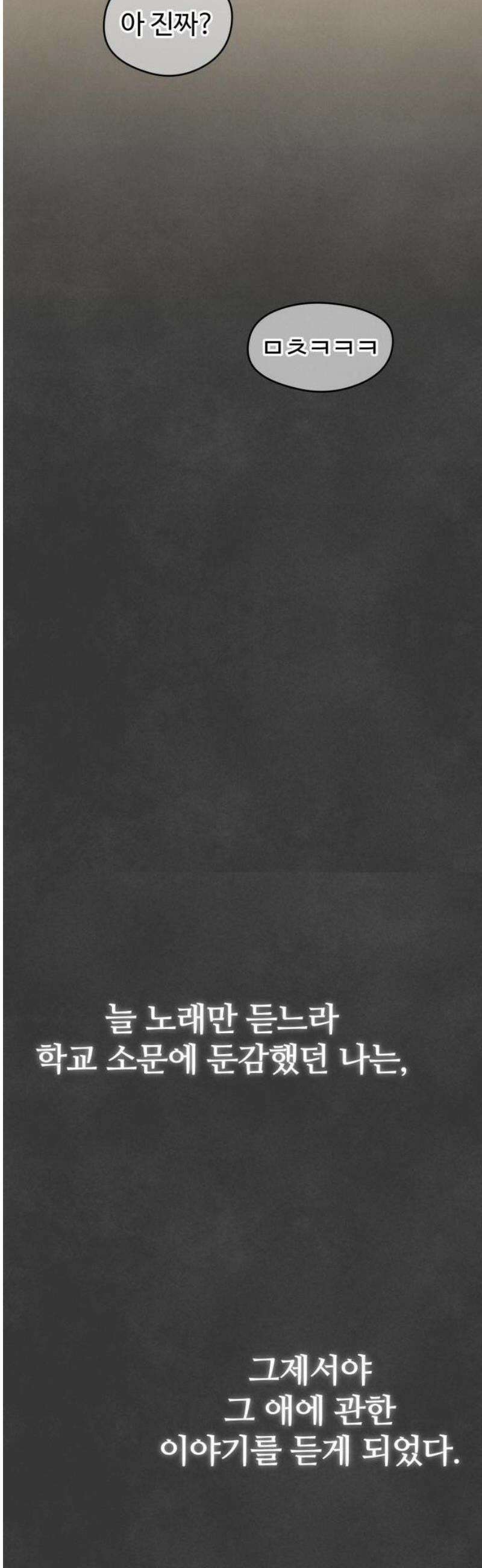 양아치의 첫사랑 1화 22