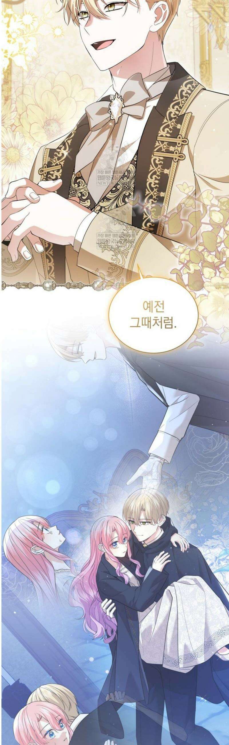 소공녀는 파혼을 기다린다 95화 7