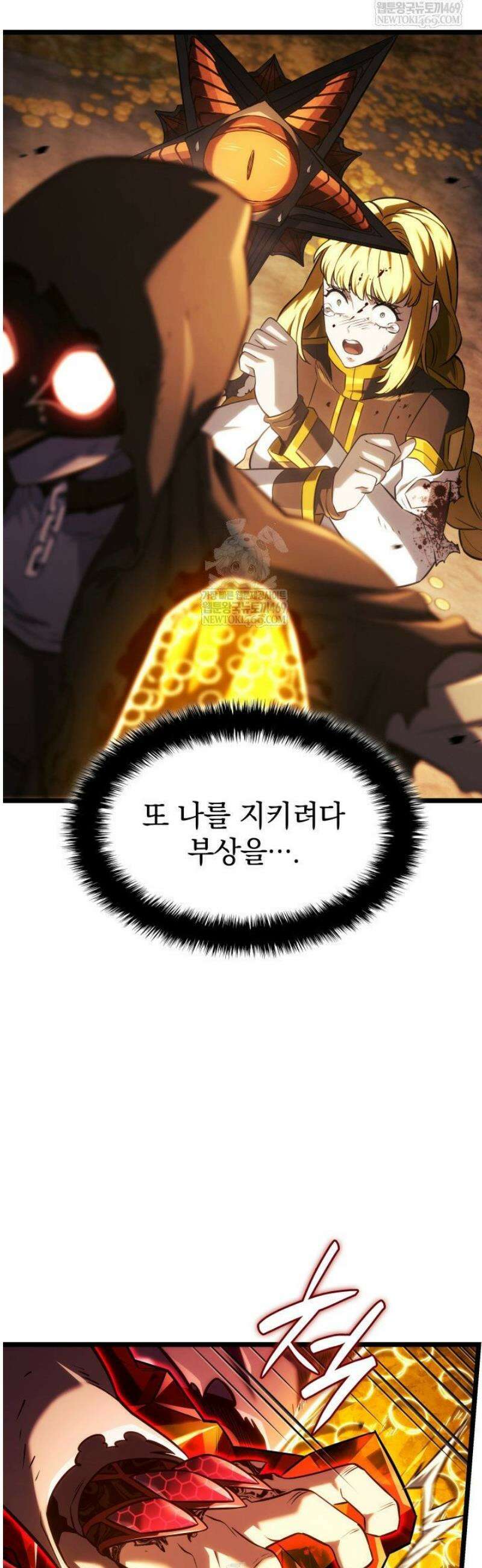 철혈검가 사냥개의 회귀 140화 3
