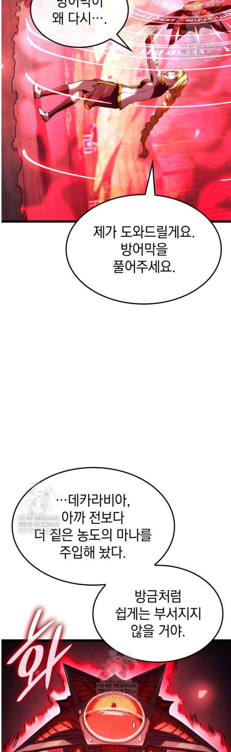 철혈검가 사냥개의 회귀 140화 7