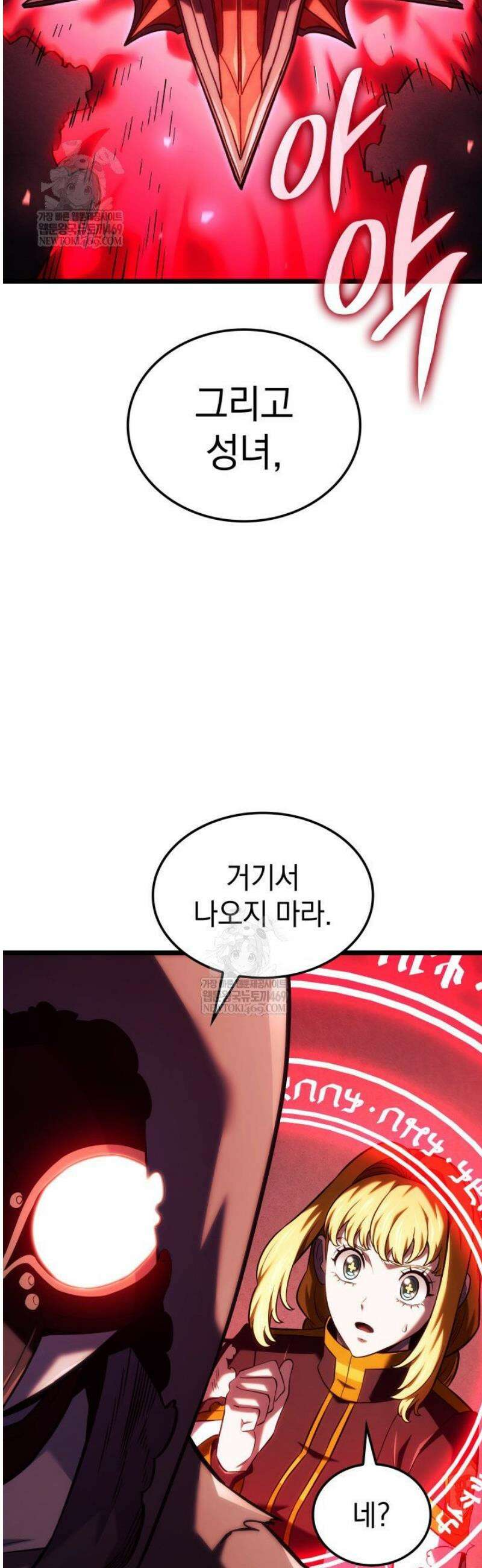 철혈검가 사냥개의 회귀 140화 8
