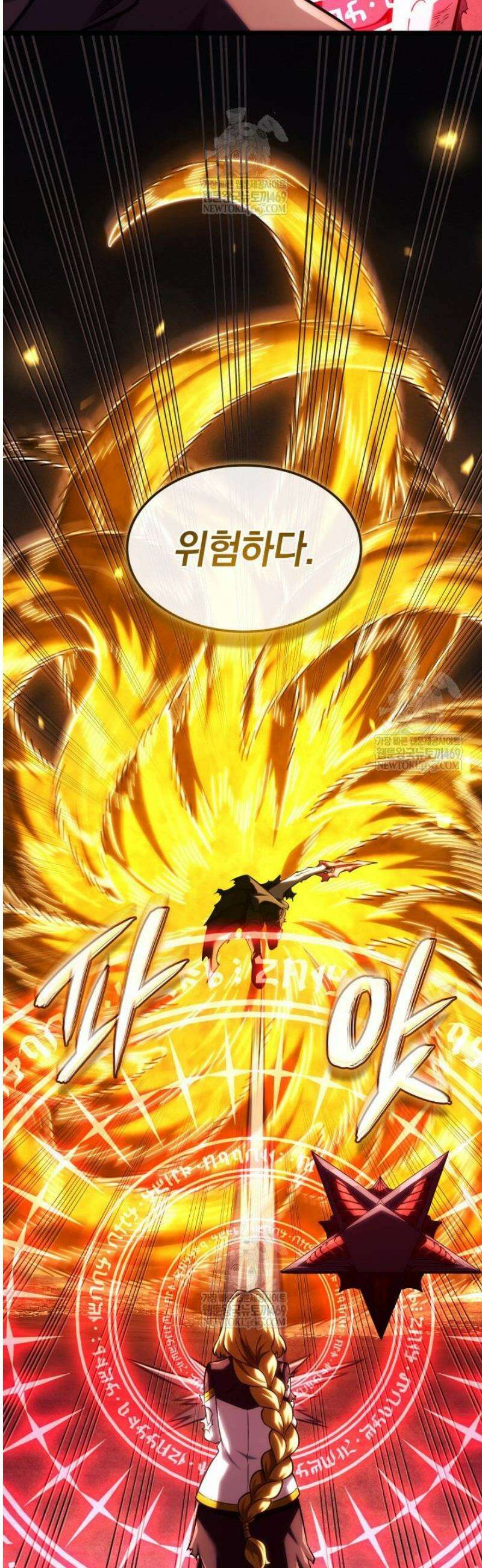 철혈검가 사냥개의 회귀 140화 9