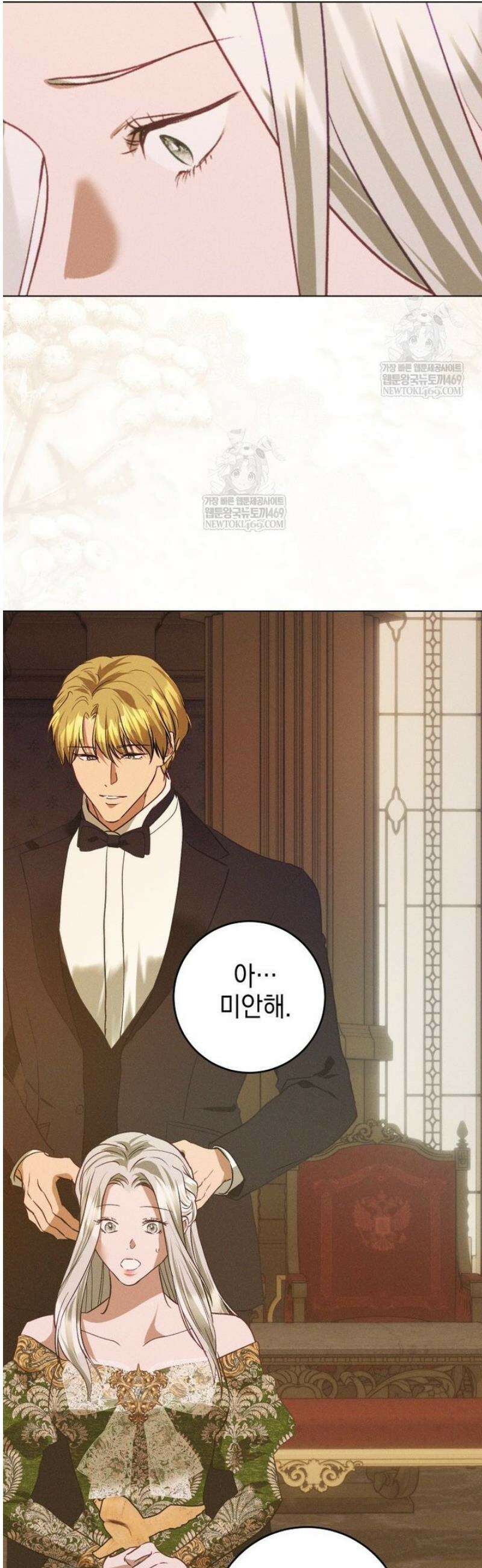 붉게 물들면 72화 4