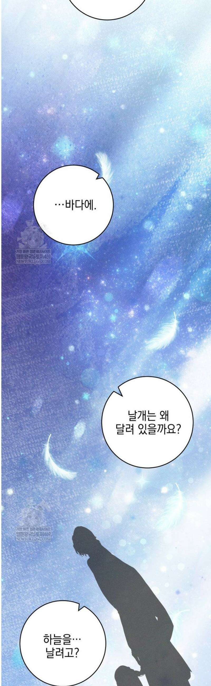 붉게 물들면 72화 8