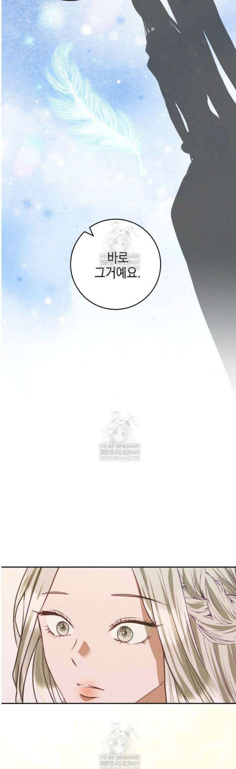 붉게 물들면 72화 9