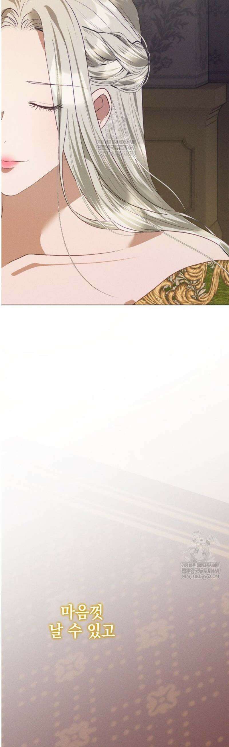 붉게 물들면 72화 14