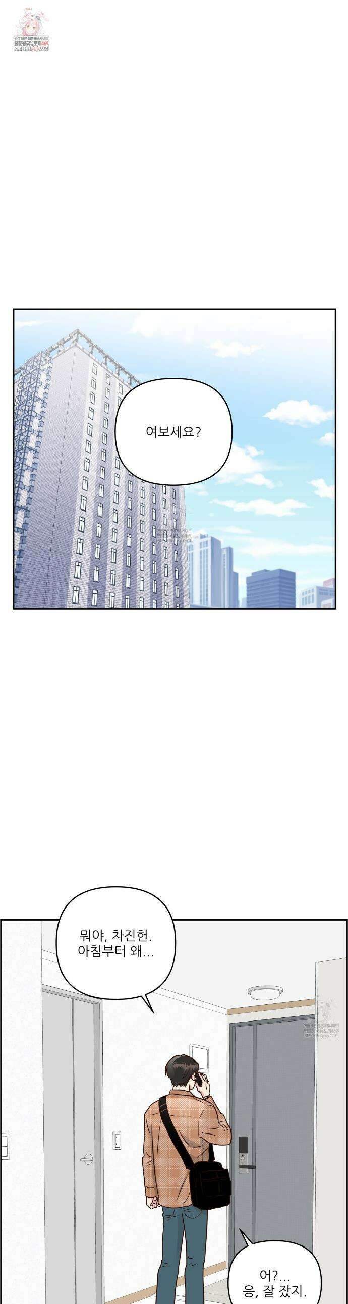 저온화상 37화 1