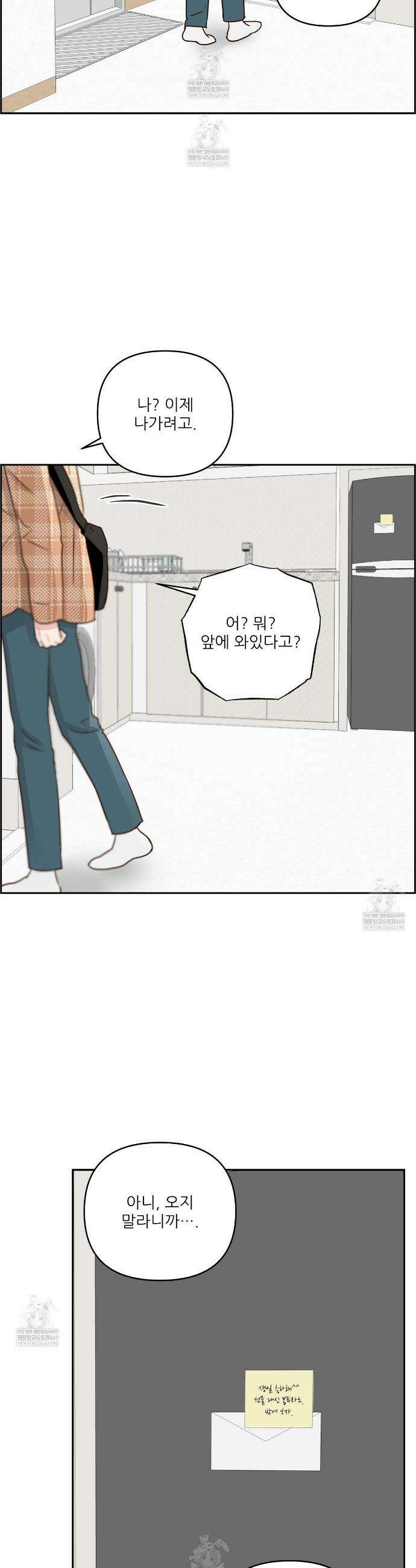 저온화상 37화 2
