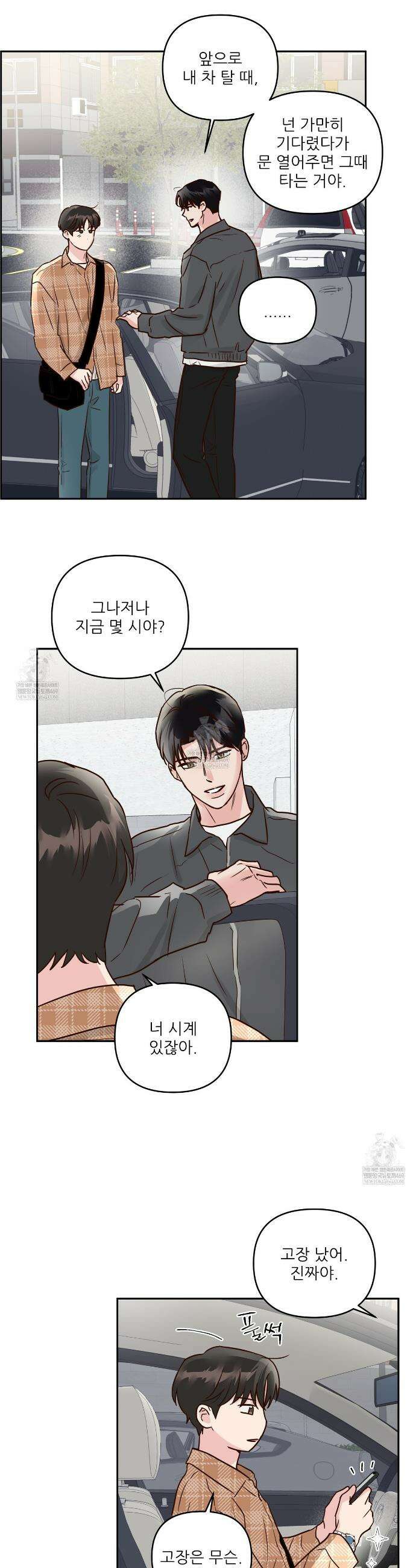 저온화상 37화 5