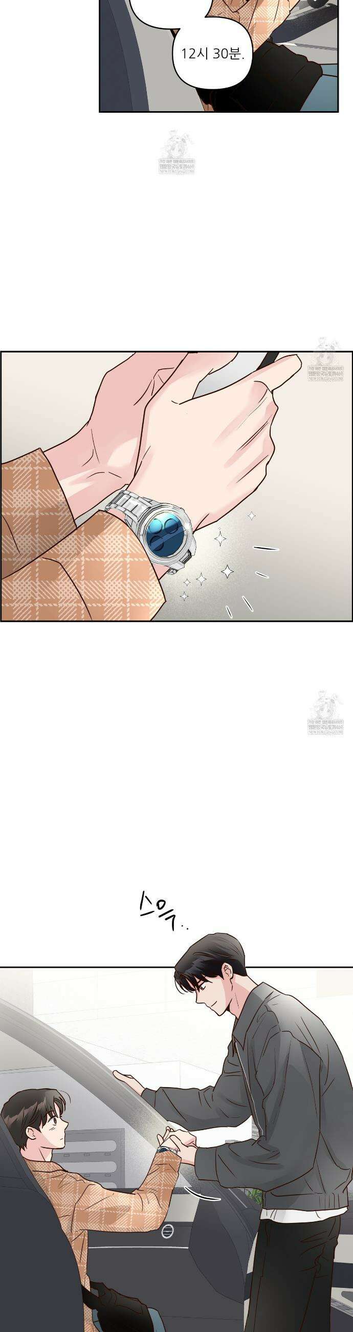 저온화상 37화 6