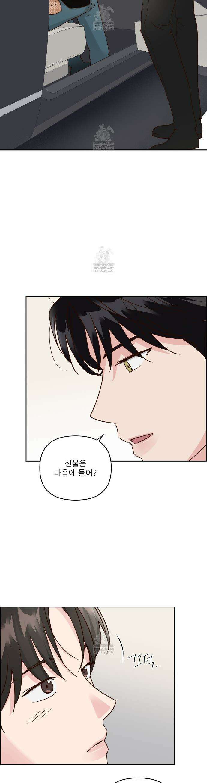 저온화상 37화 7