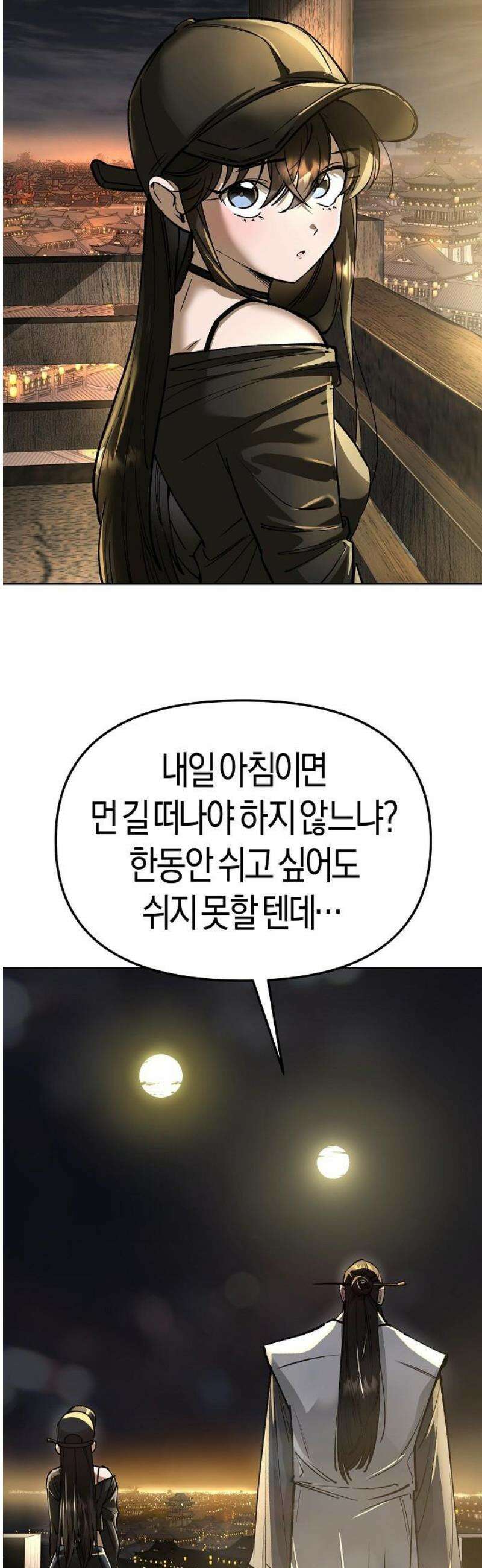 우주천마 3077 65화 5