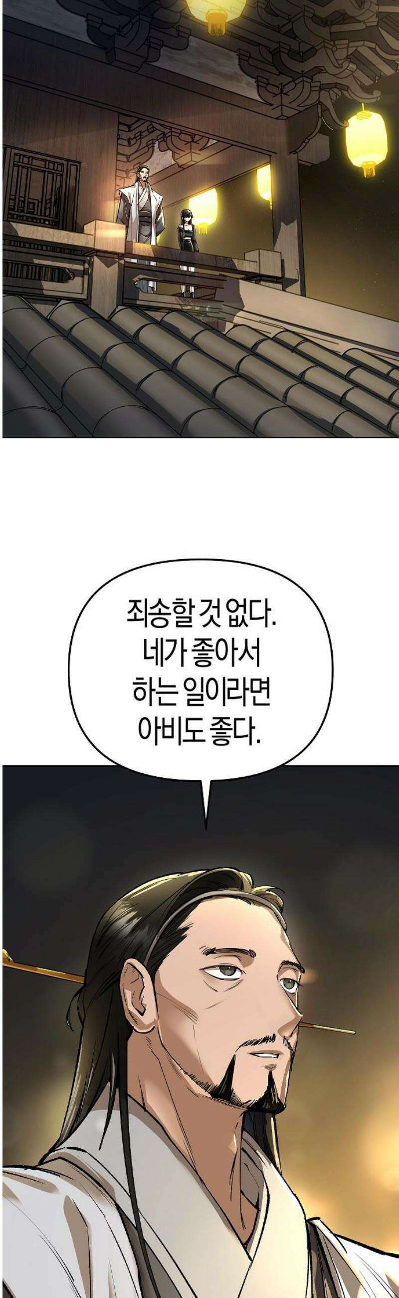 우주천마 3077 65화 8