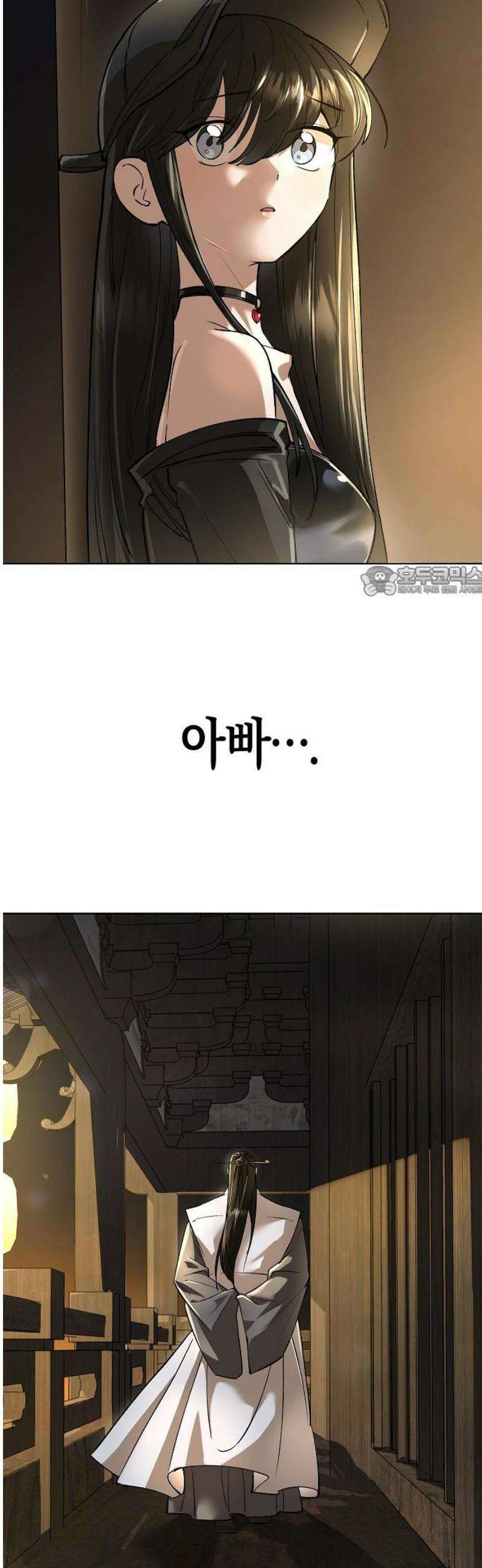 우주천마 3077 65화 11