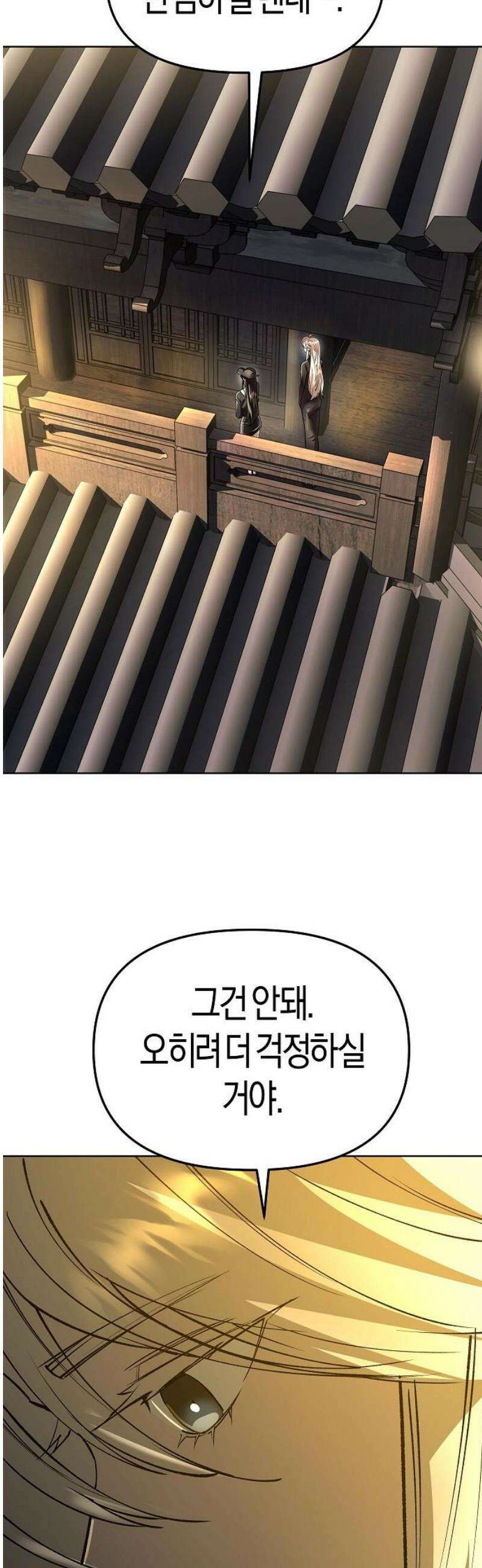 우주천마 3077 65화 16