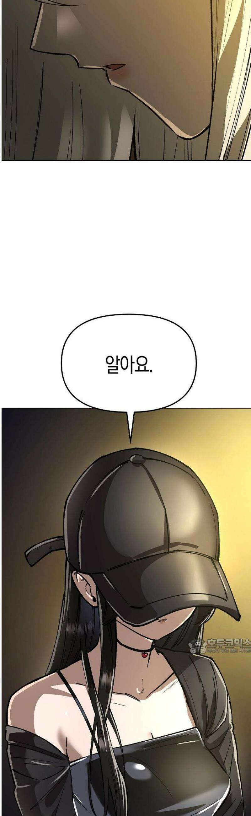 우주천마 3077 65화 17