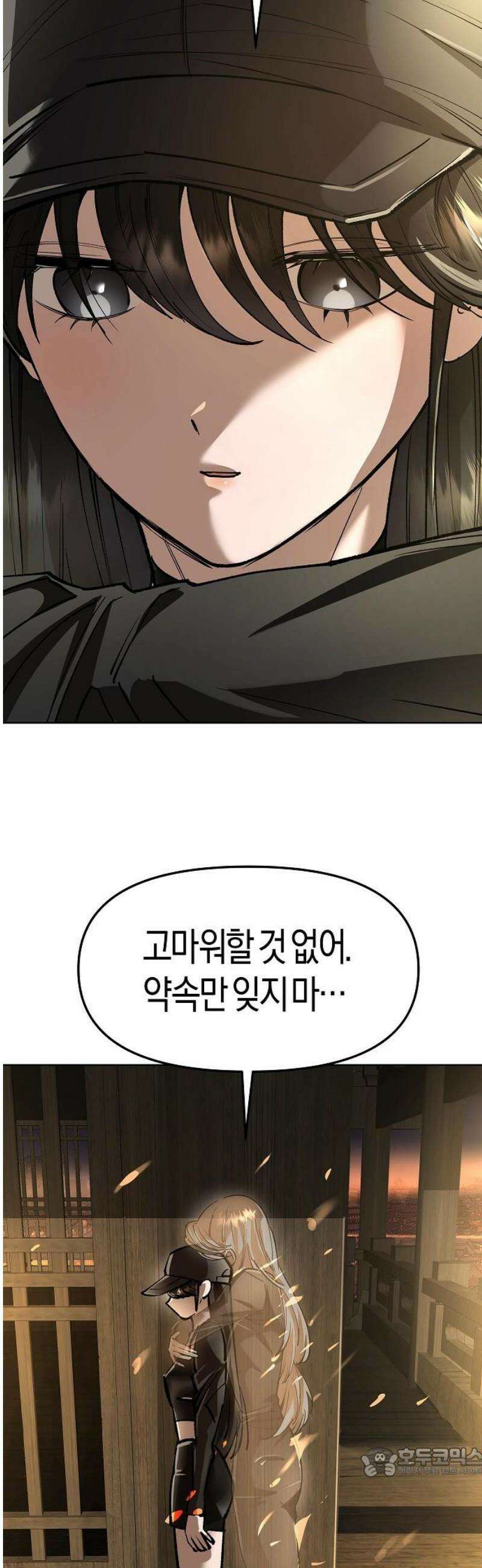 우주천마 3077 65화 19