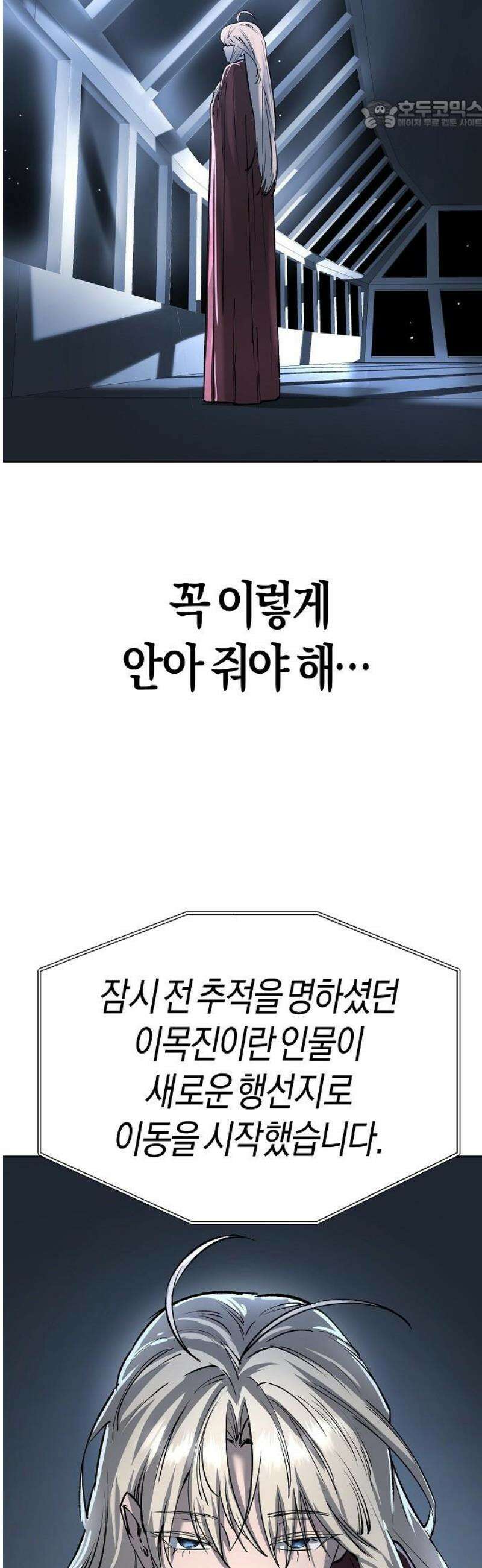 우주천마 3077 65화 22