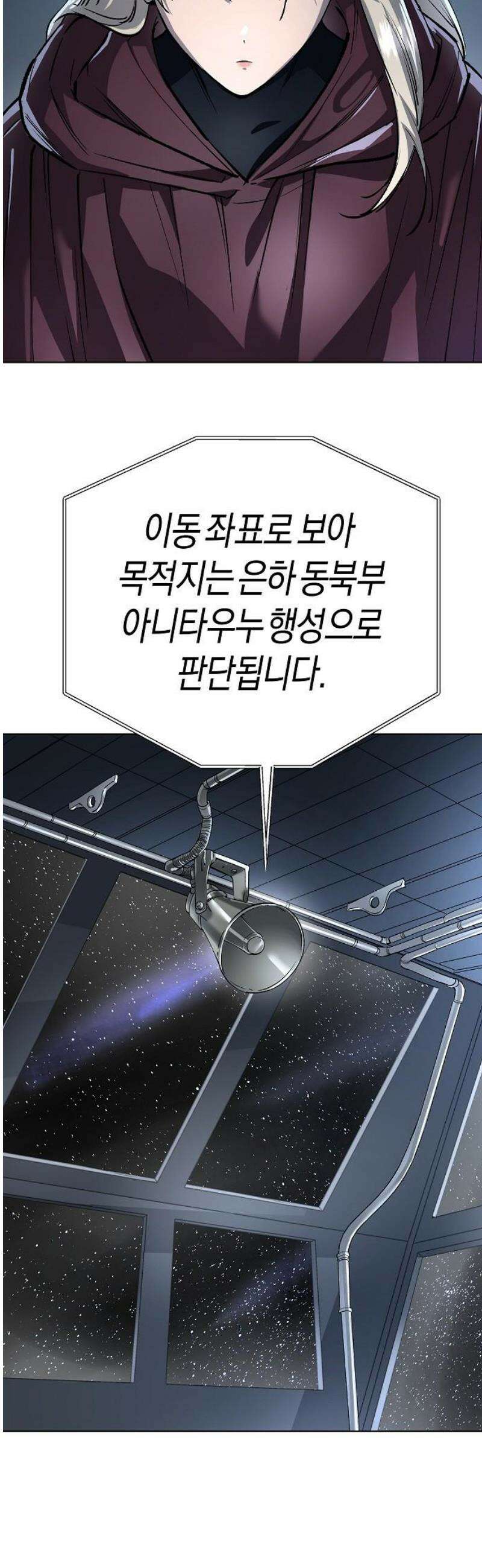 우주천마 3077 65화 23