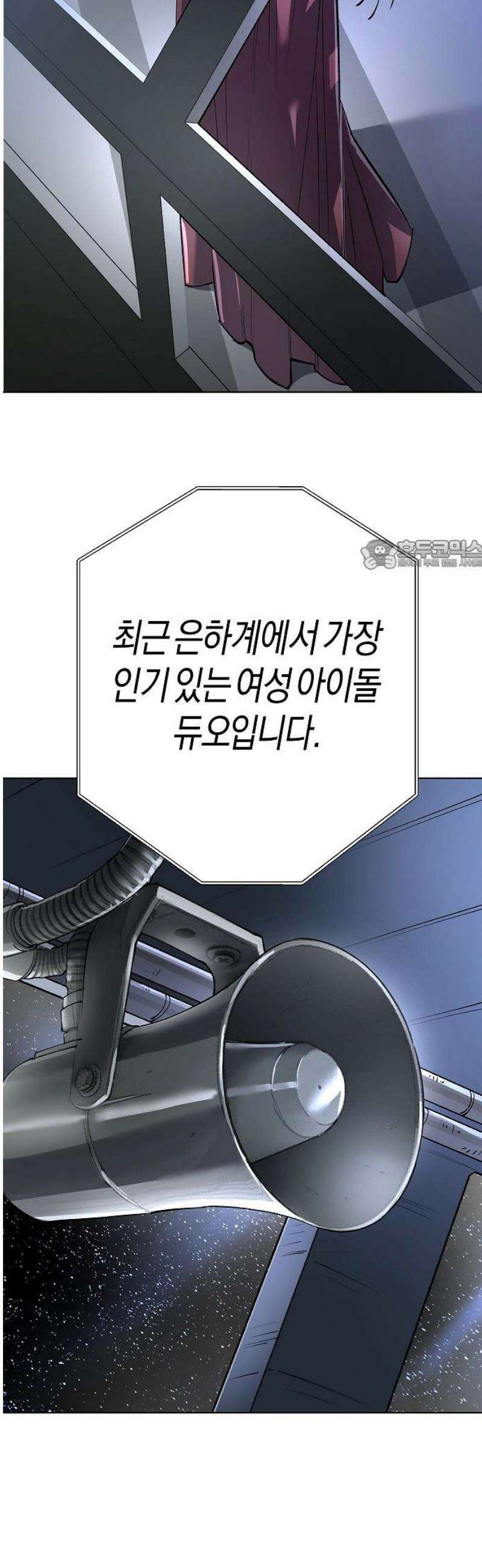 우주천마 3077 65화 26