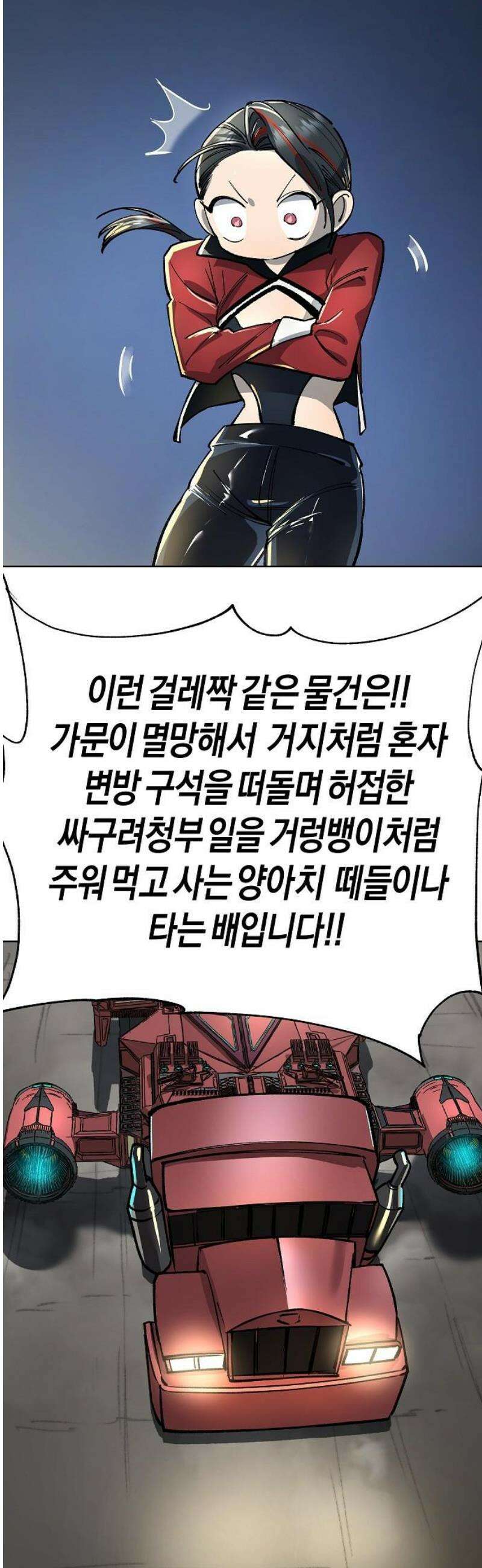 우주천마 3077 65화 31