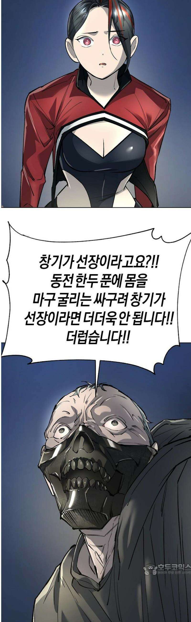 우주천마 3077 65화 34