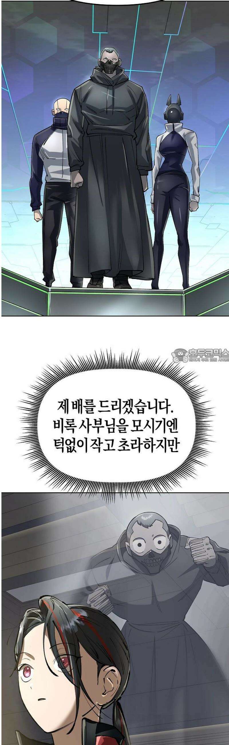 우주천마 3077 65화 43