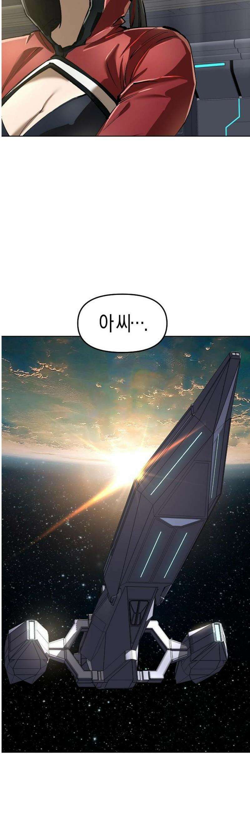 우주천마 3077 65화 44