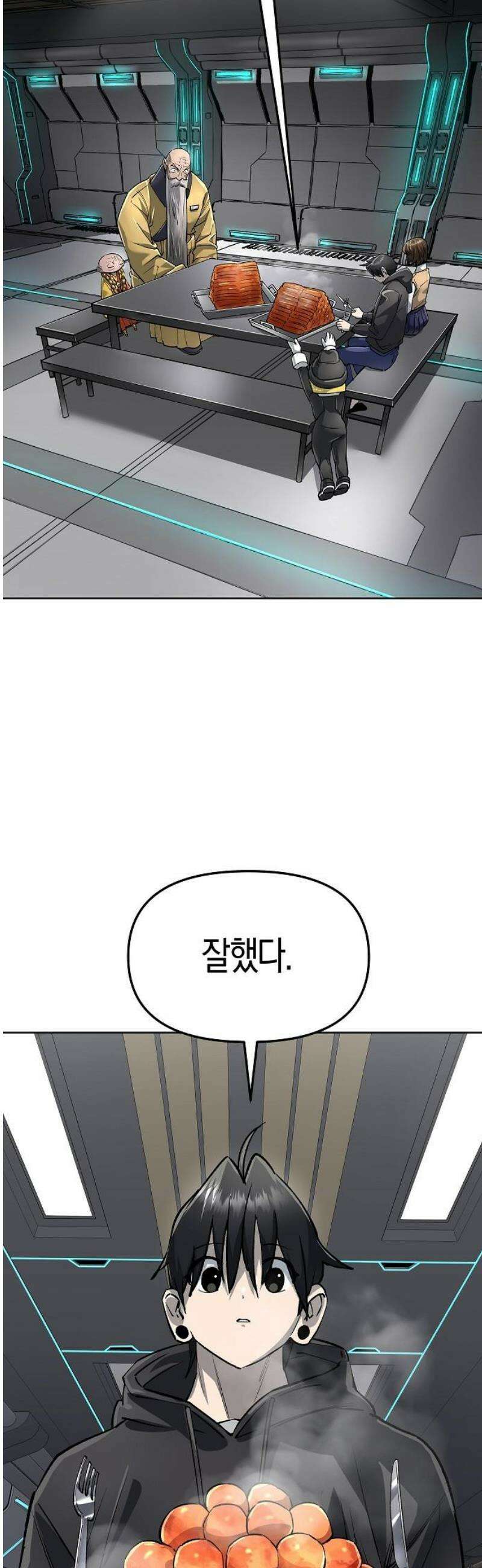 우주천마 3077 65화 46