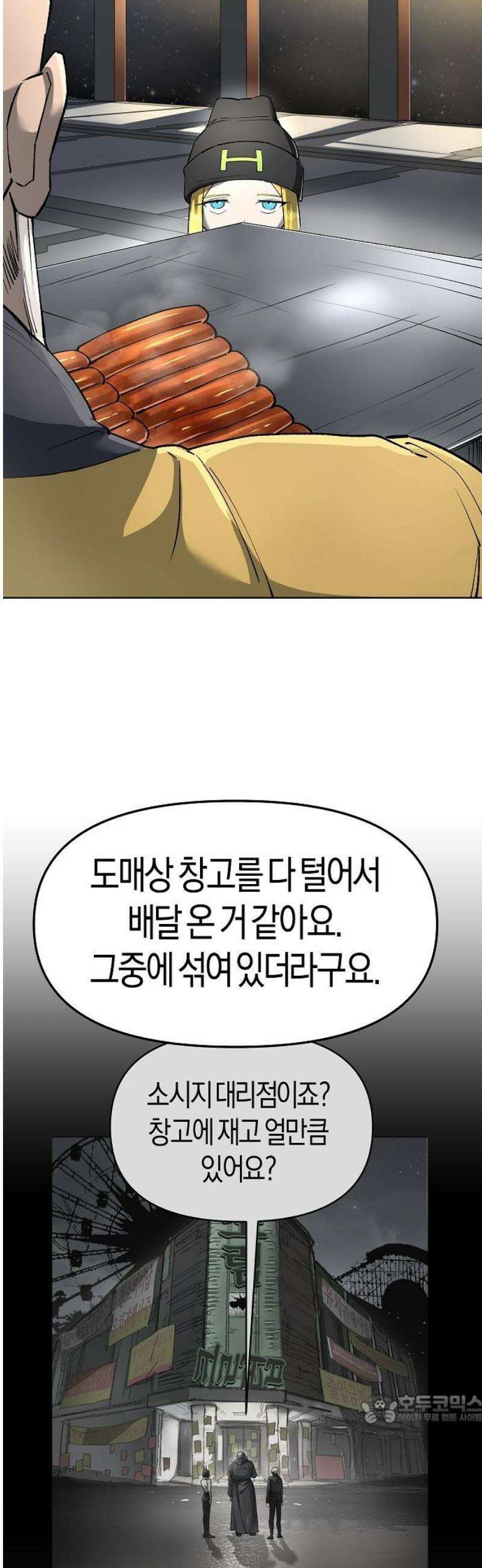 우주천마 3077 65화 49