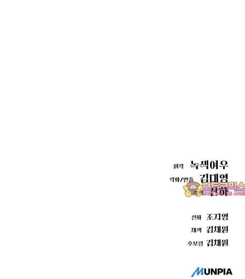 우주천마 3077 65화 68