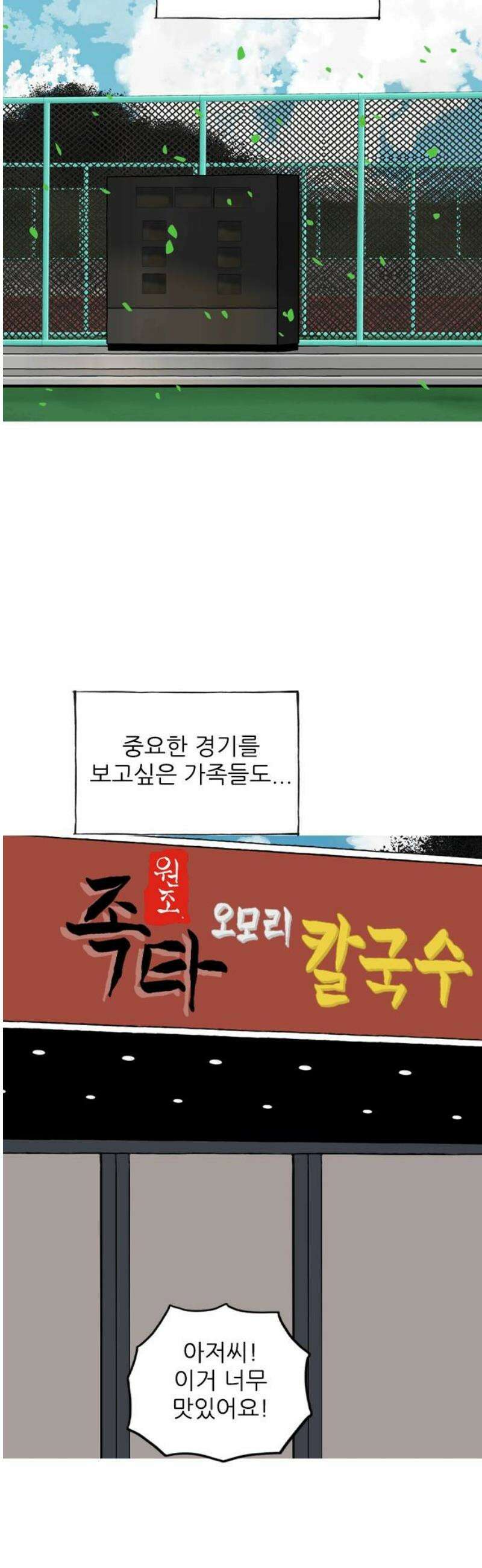 ZD 45화 기린 V 귀얄 : 4강 2차전 3