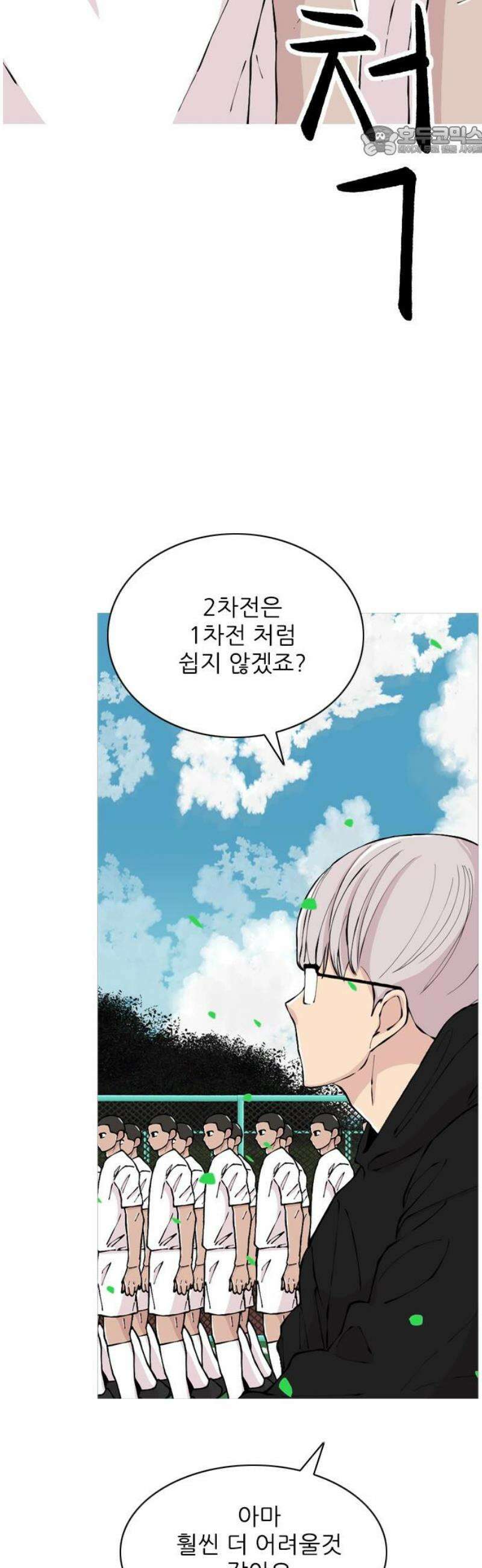 ZD 45화 기린 V 귀얄 : 4강 2차전 7