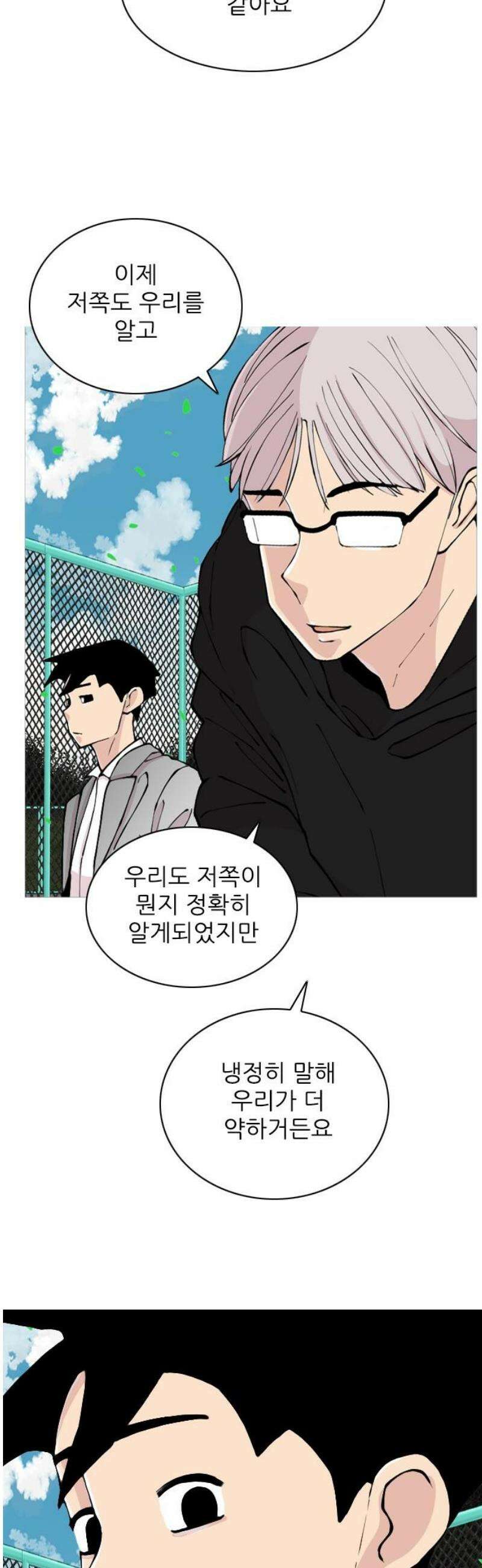 ZD 45화 기린 V 귀얄 : 4강 2차전 8